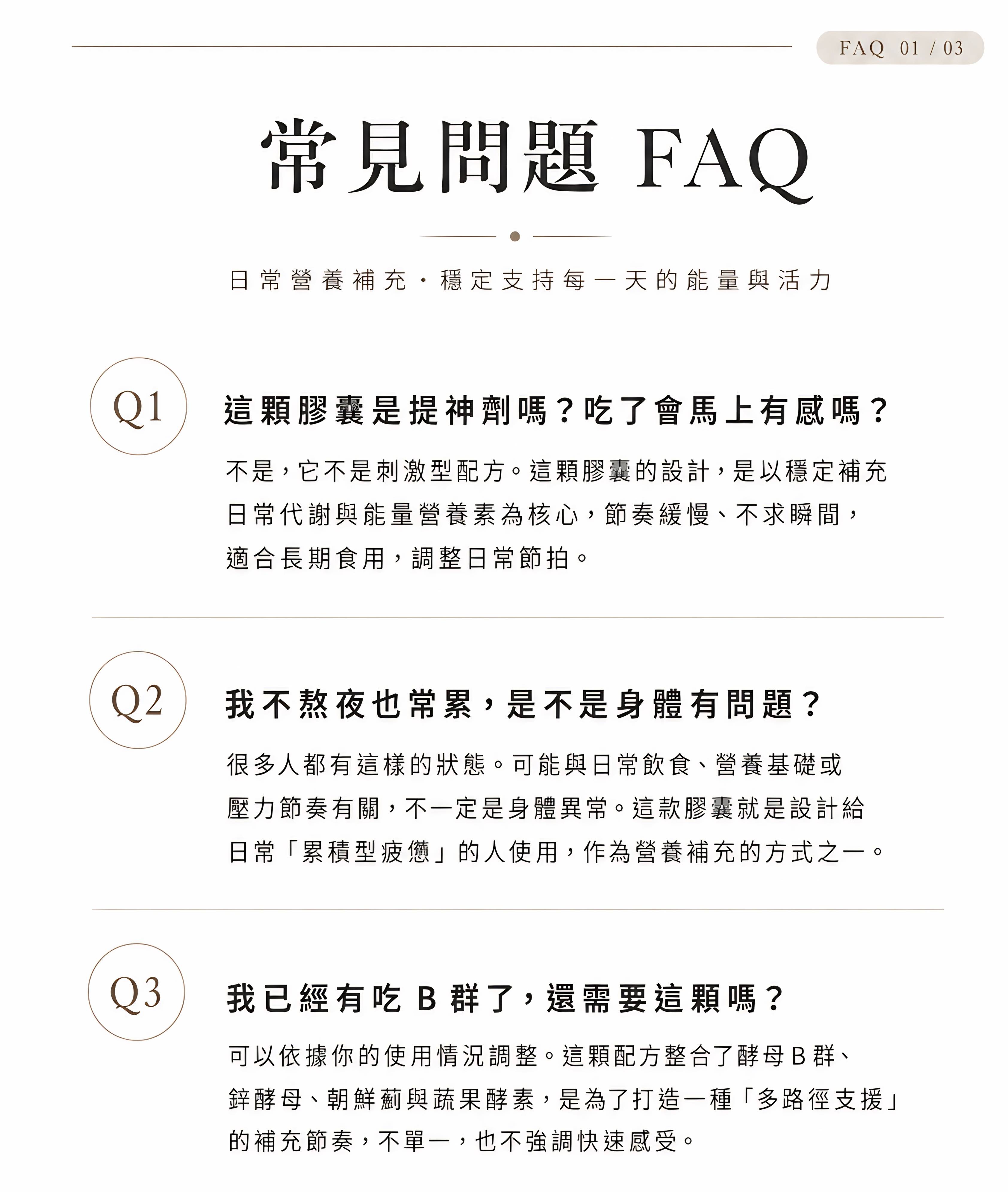 復活qa01
