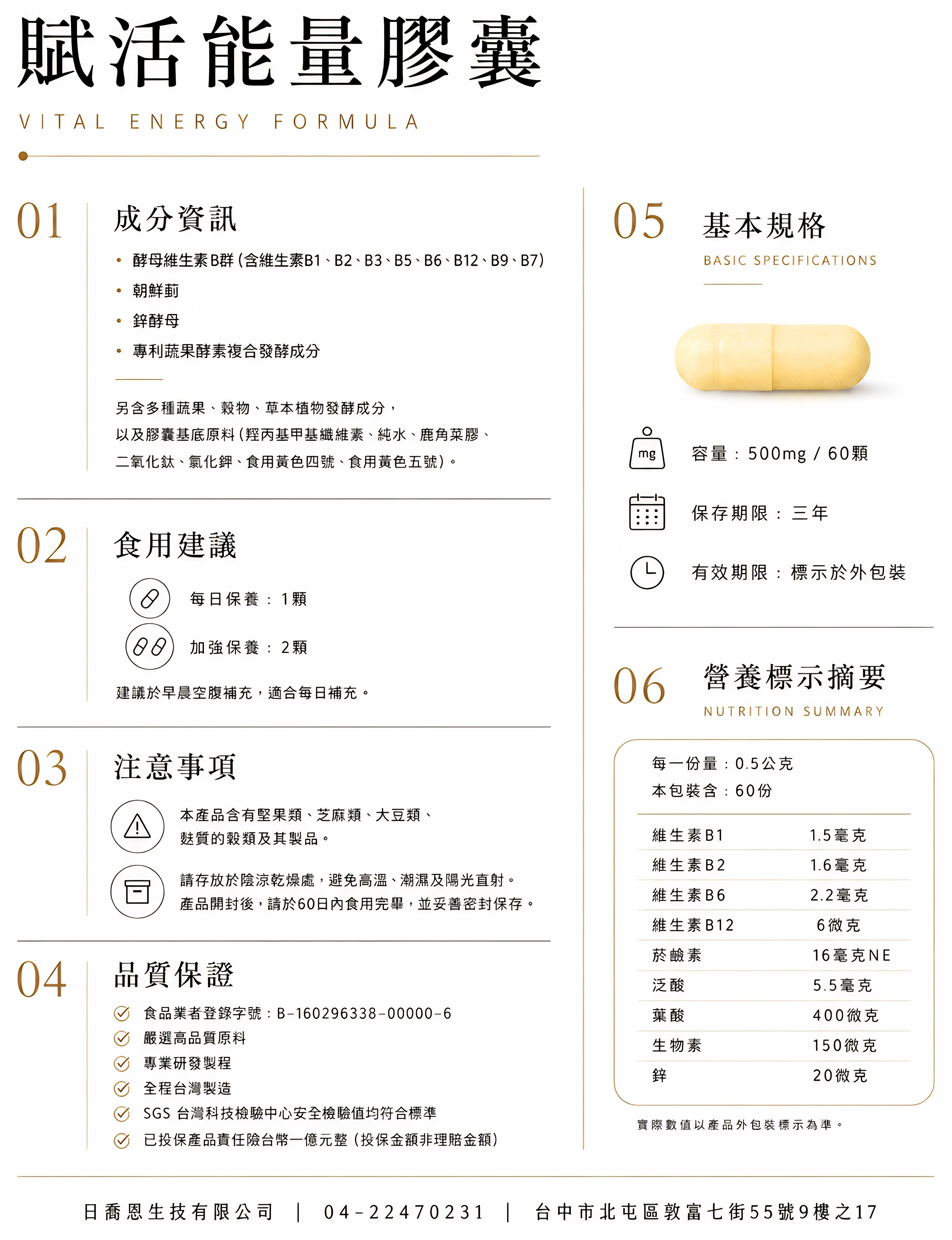 復活尾頁 3833 (2)