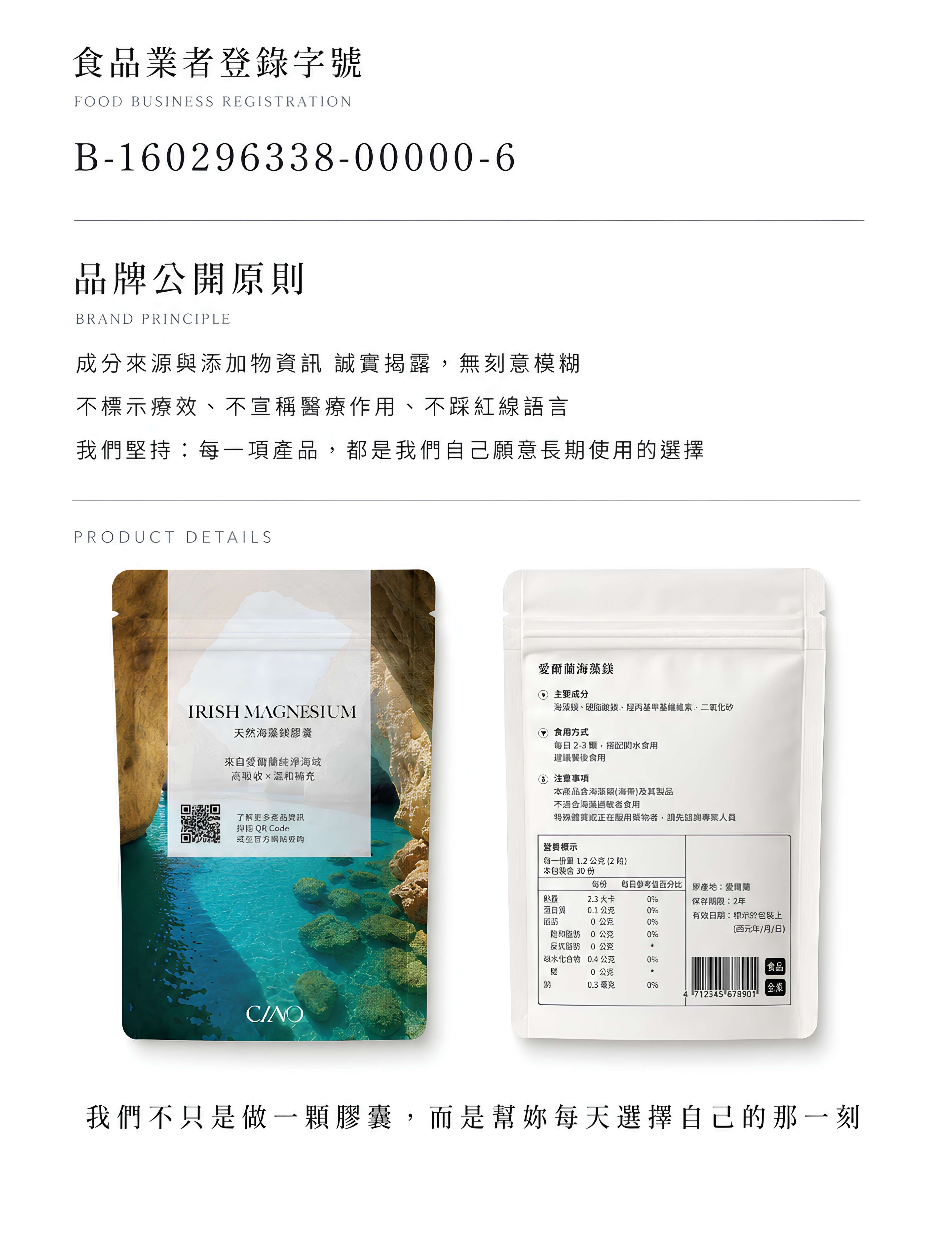 海洋鎂 第三方 3833 (2)