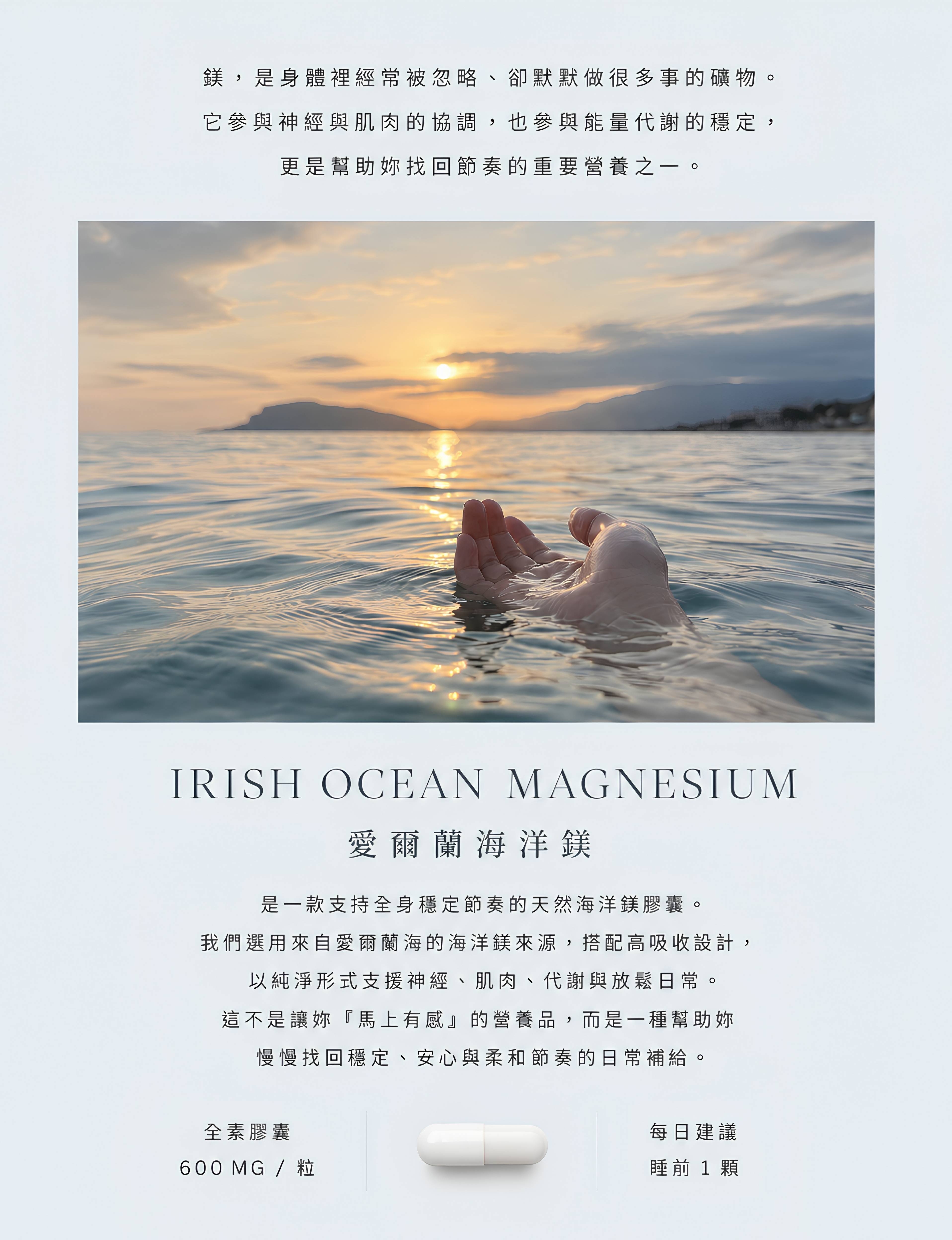 海洋鎂 膠囊01 3833 (2)